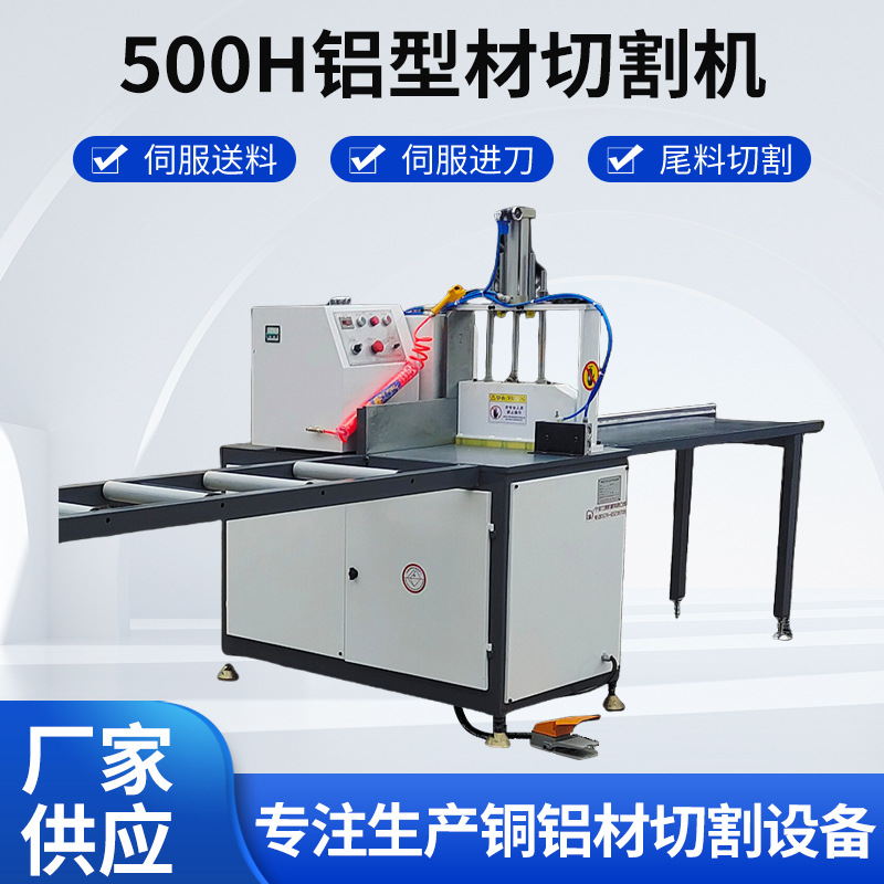 500型材切割机高精度铝型材切铝机